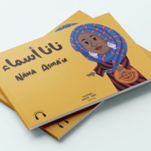 Nânâ Asmâ’u